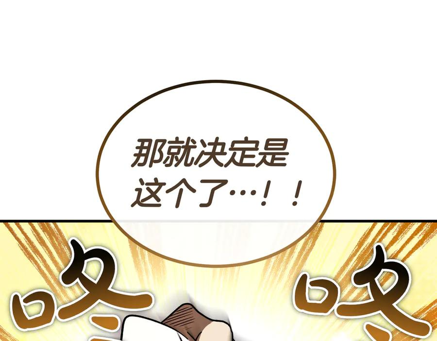 第71话 一起逛街 第130页