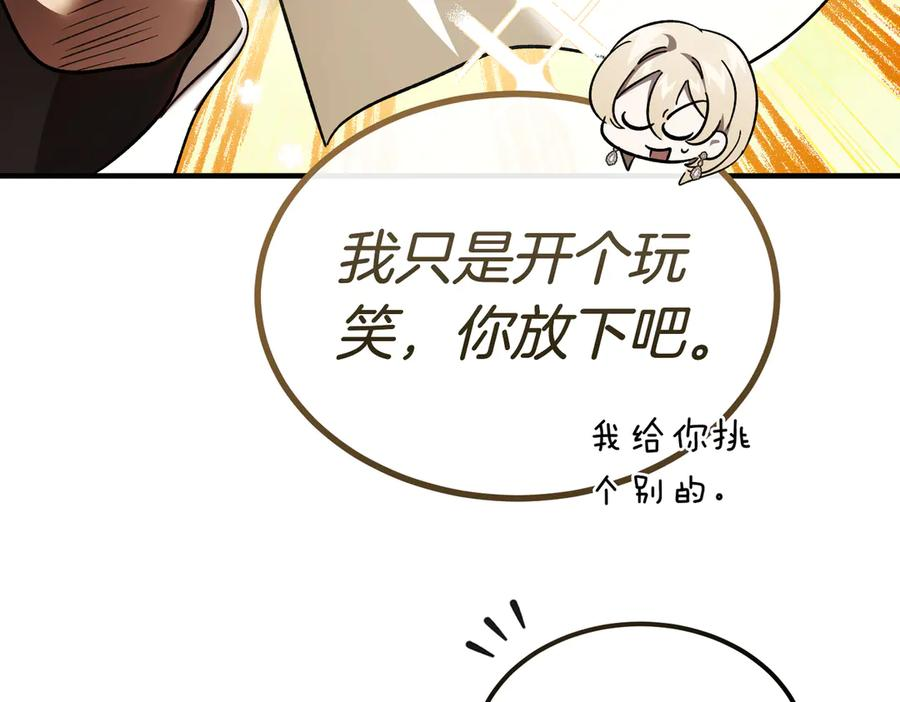 第71话 一起逛街 第132页