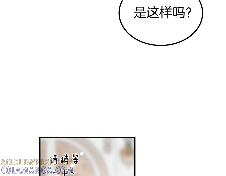 第71话 一起逛街 第133页