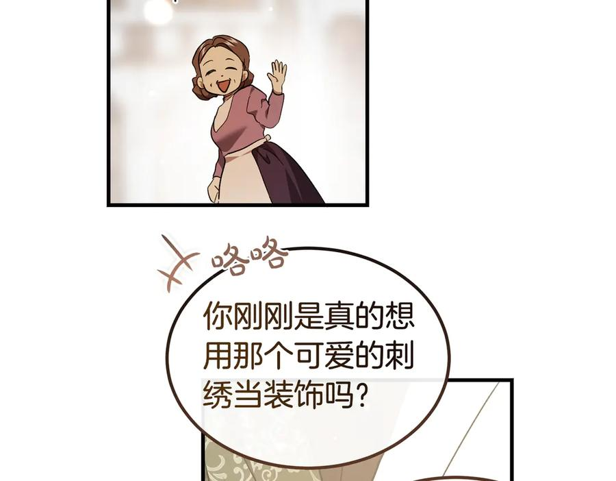 第71话 一起逛街 第134页