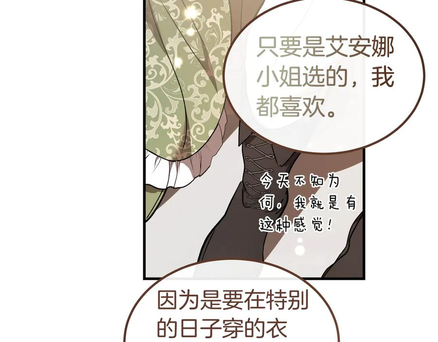 第71话 一起逛街 第135页
