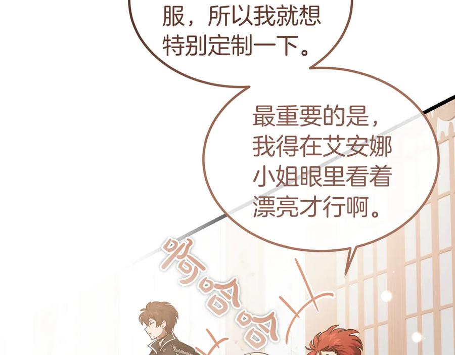 第71话 一起逛街 第136页
