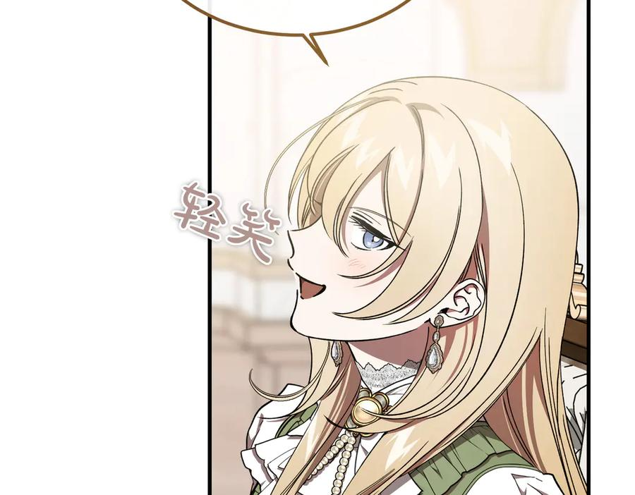 第71话 一起逛街 第140页