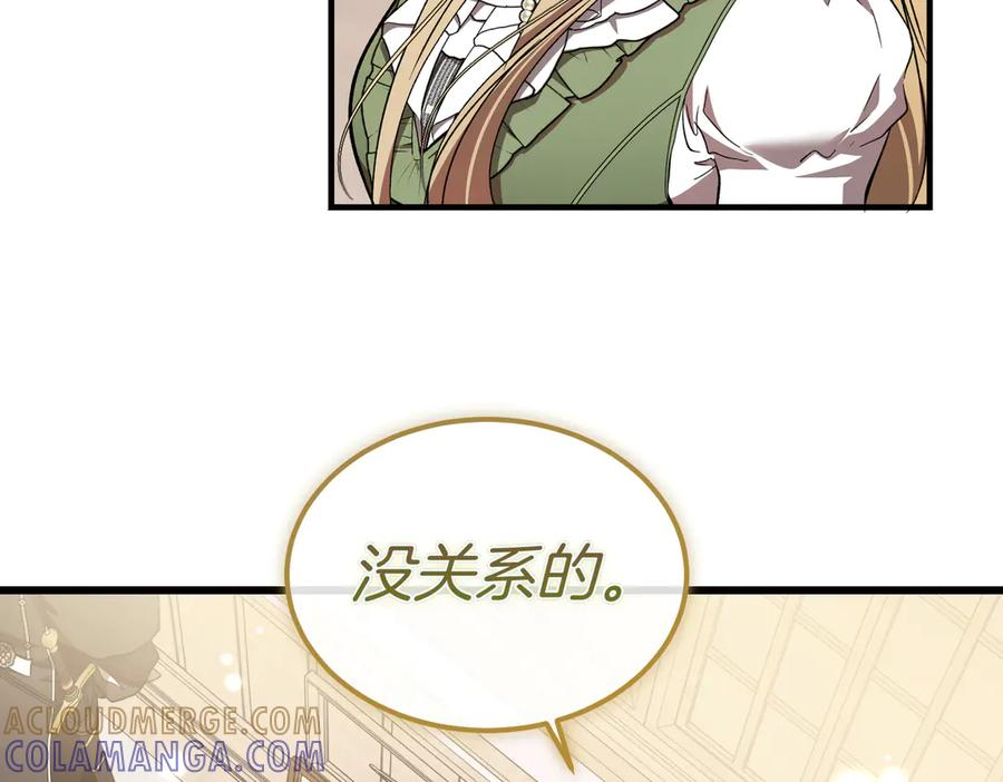 第71话 一起逛街 第141页
