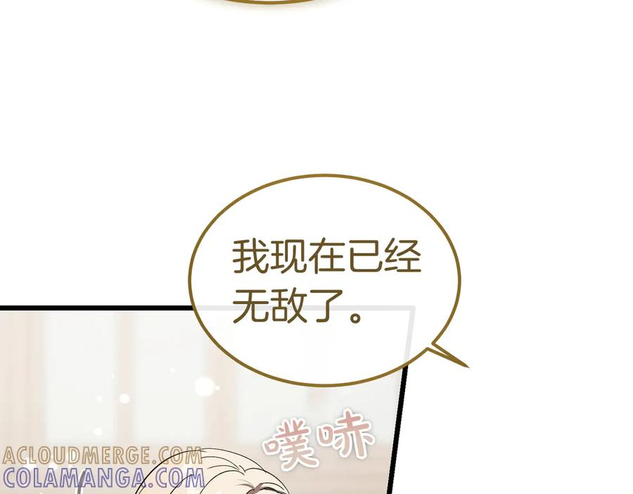 第71话 一起逛街 第145页