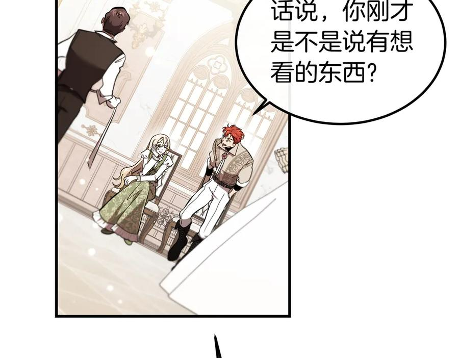 第71话 一起逛街 第148页