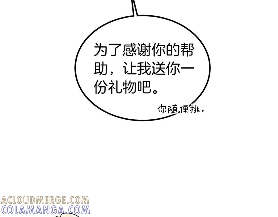第71话 一起逛街 第149页