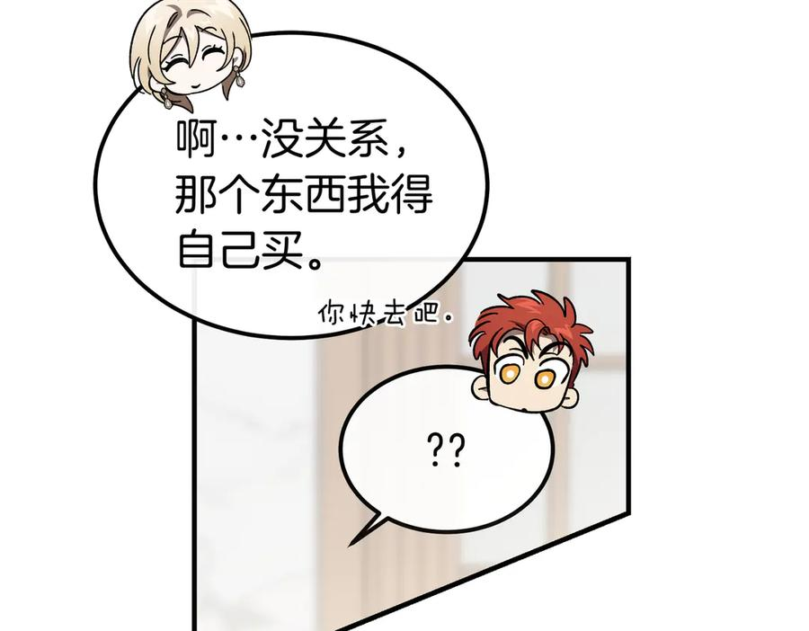 第71话 一起逛街 第150页