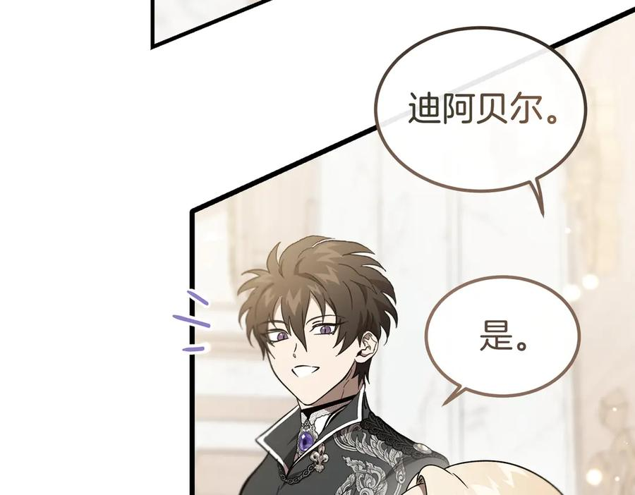 第71话 一起逛街 第151页