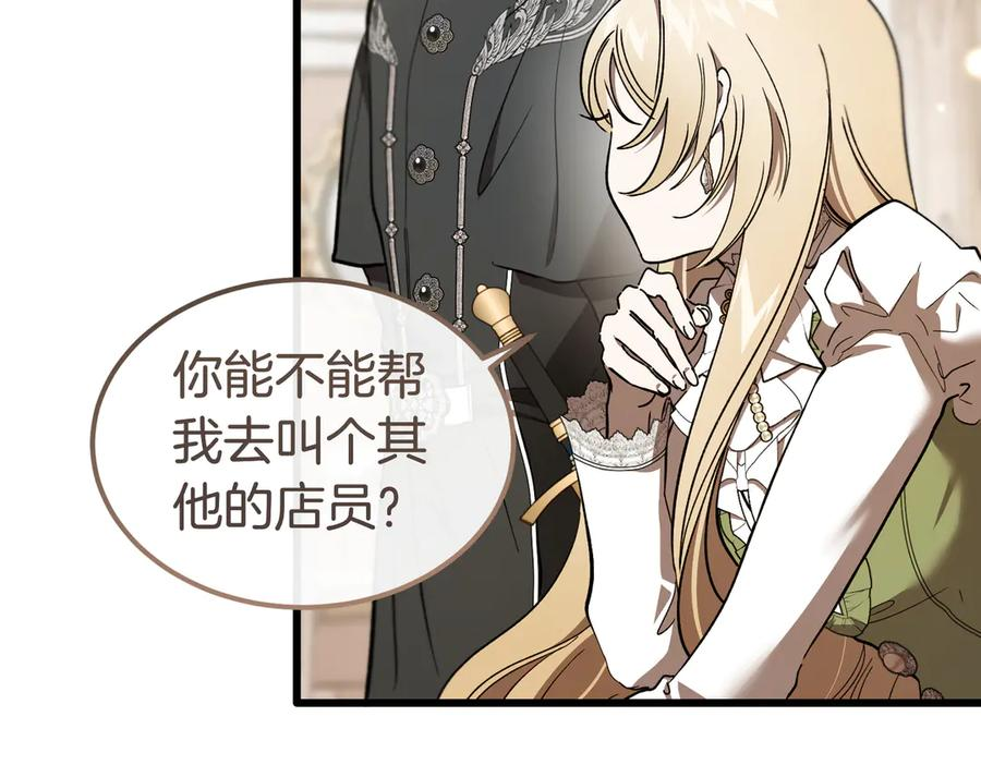 第71话 一起逛街 第152页