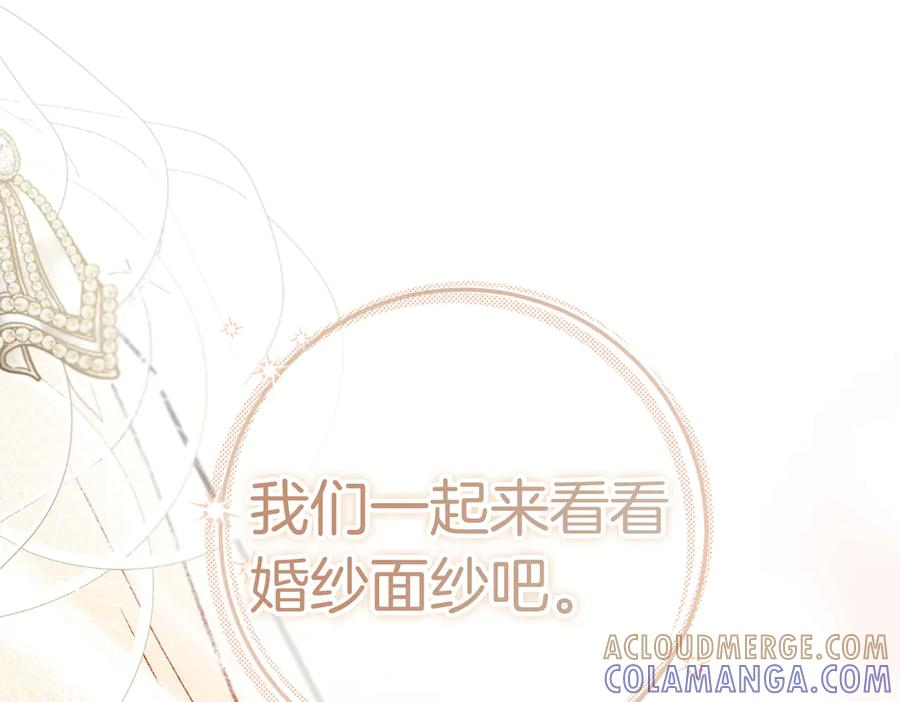 第71话 一起逛街 第153页