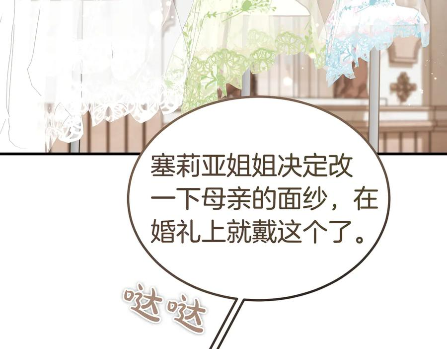 第72话 往昔 第2页