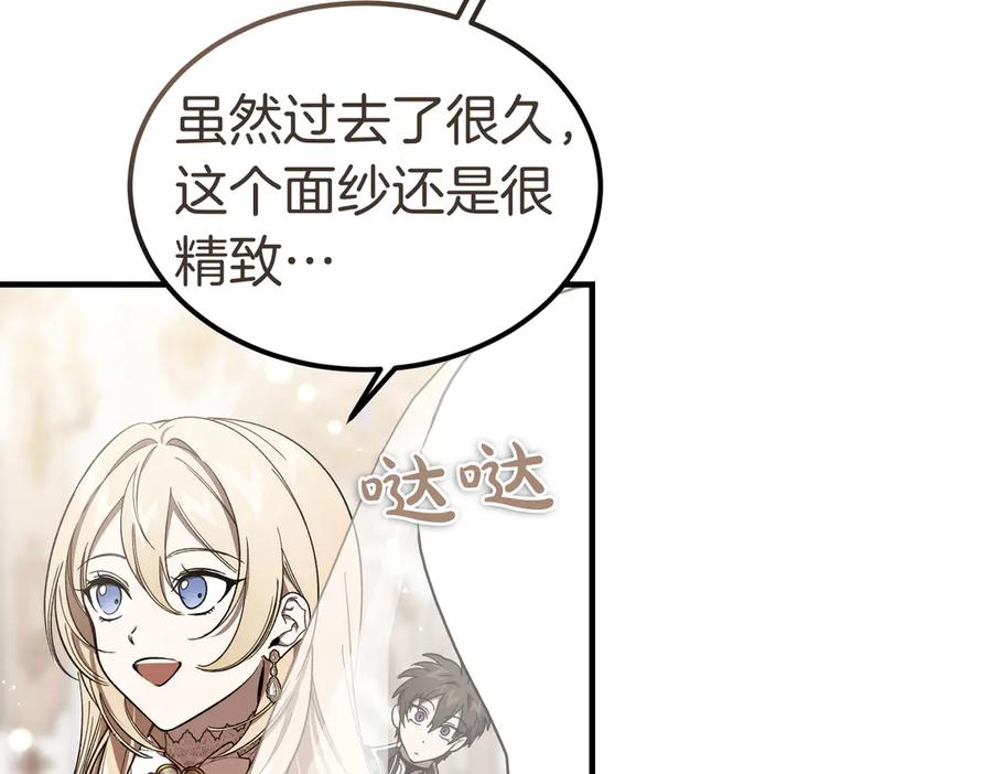 第72话 往昔 第3页