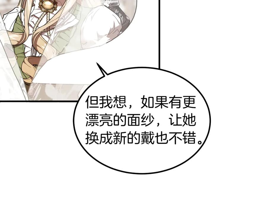 第72话 往昔 第4页