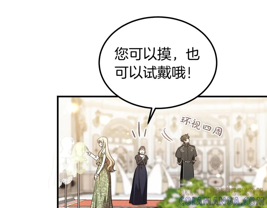 第72话 往昔 第5页
