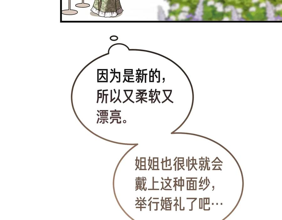 第72话 往昔 第6页