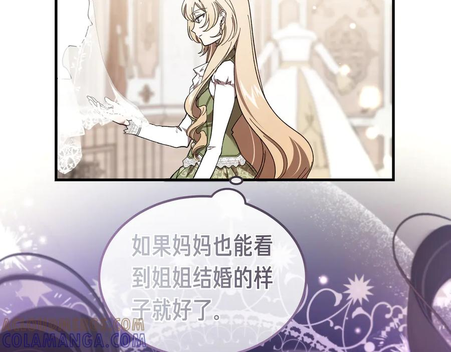 第72话 往昔 第9页
