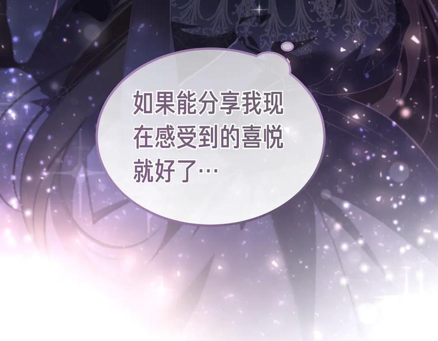 第72话 往昔 第11页