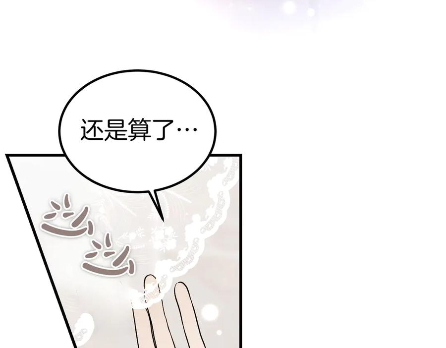 第72话 往昔 第12页