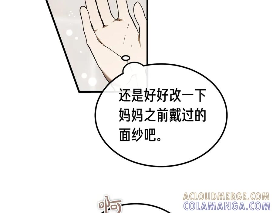 第72话 往昔 第13页
