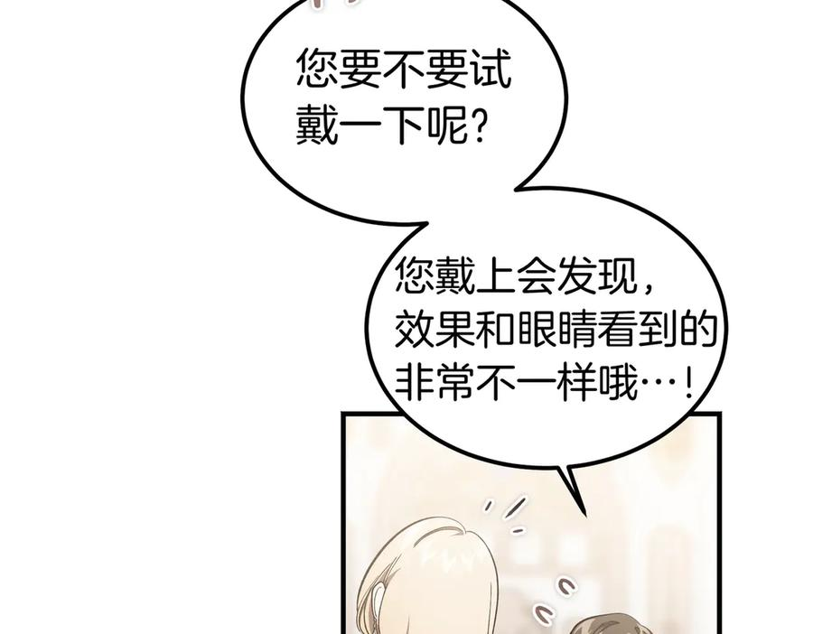 第72话 往昔 第14页