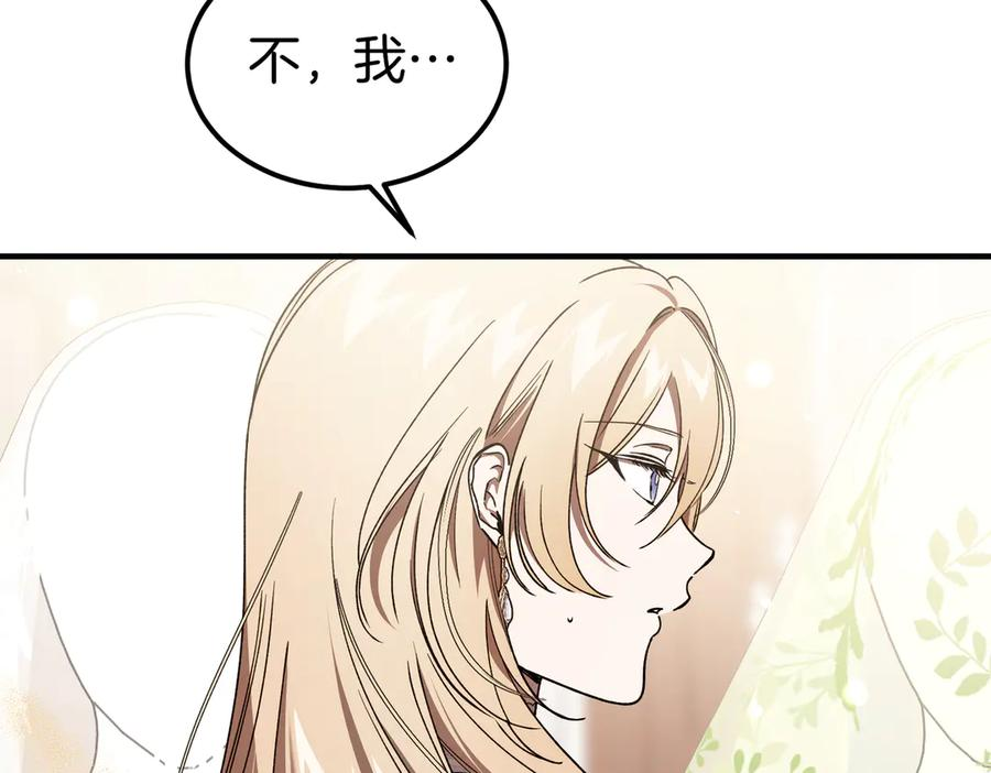 第72话 往昔 第16页