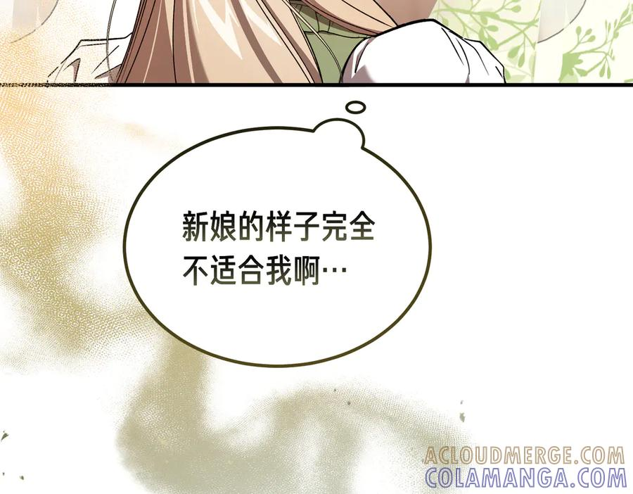 第72话 往昔 第17页