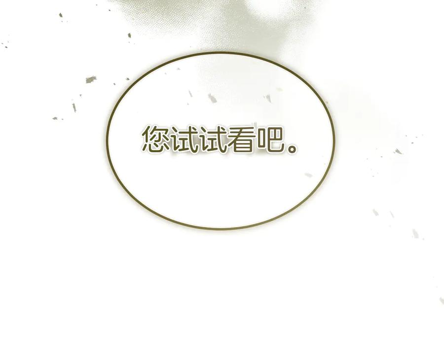 第72话 往昔 第18页