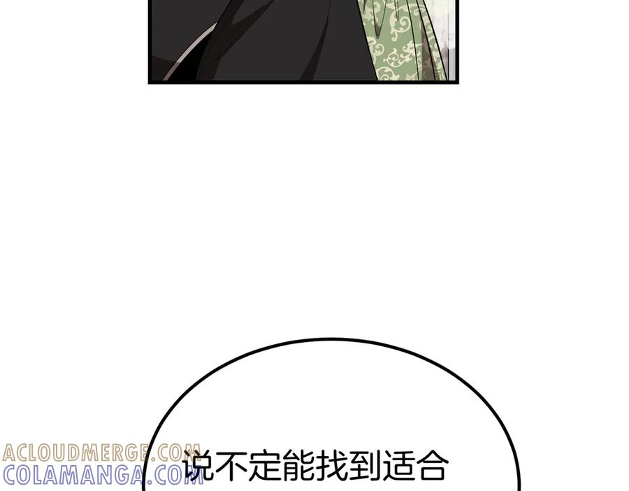 第72话 往昔 第21页