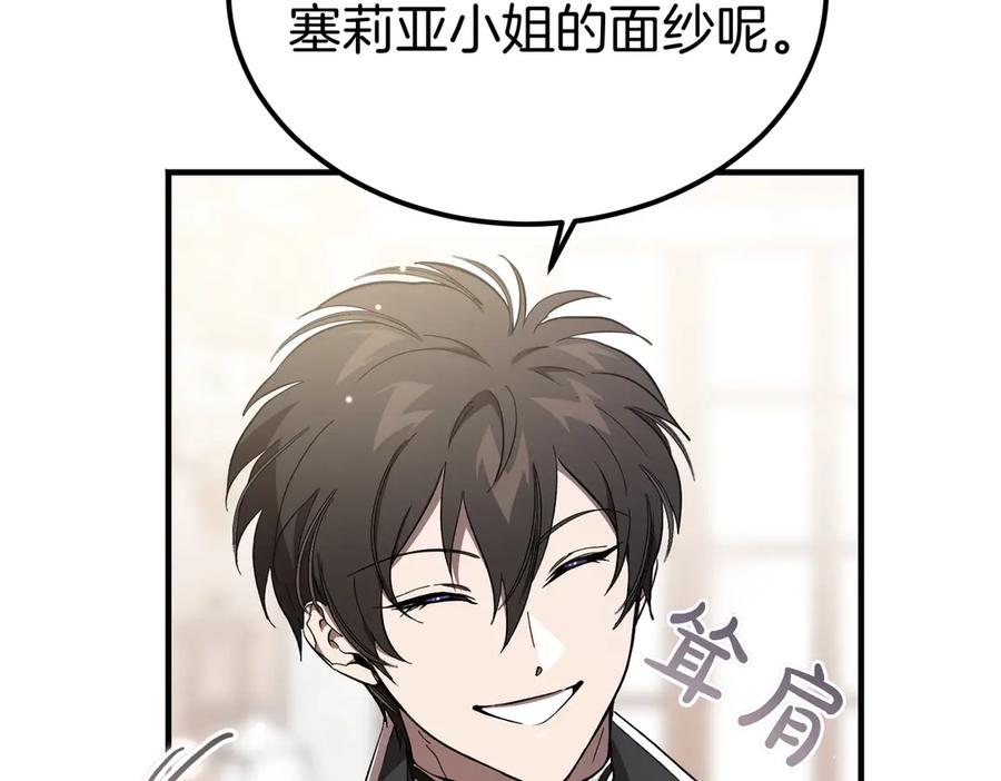 第72话 往昔 第22页