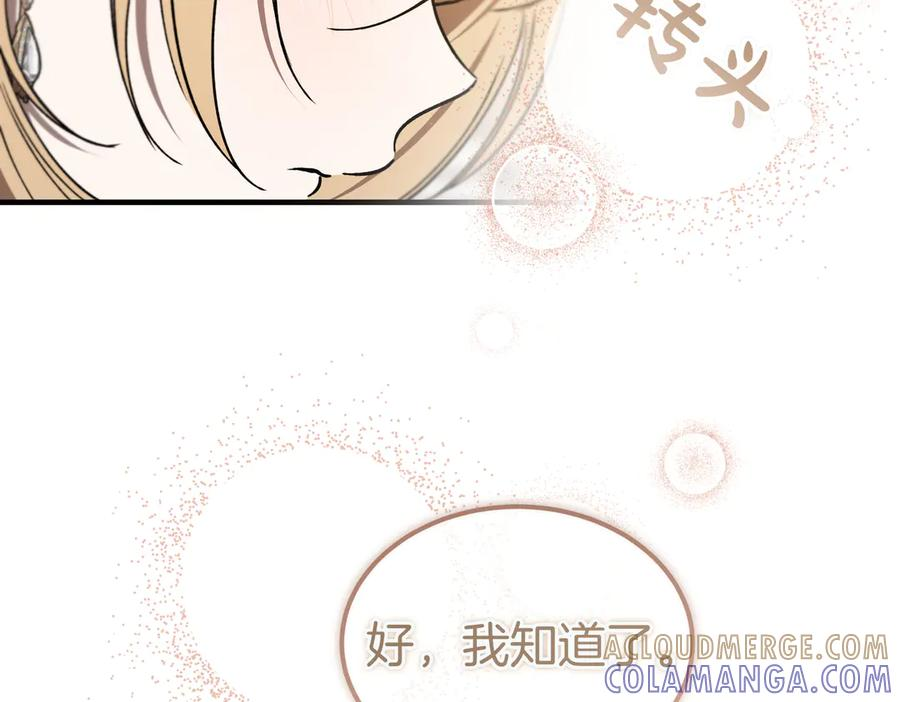 第72话 往昔 第25页