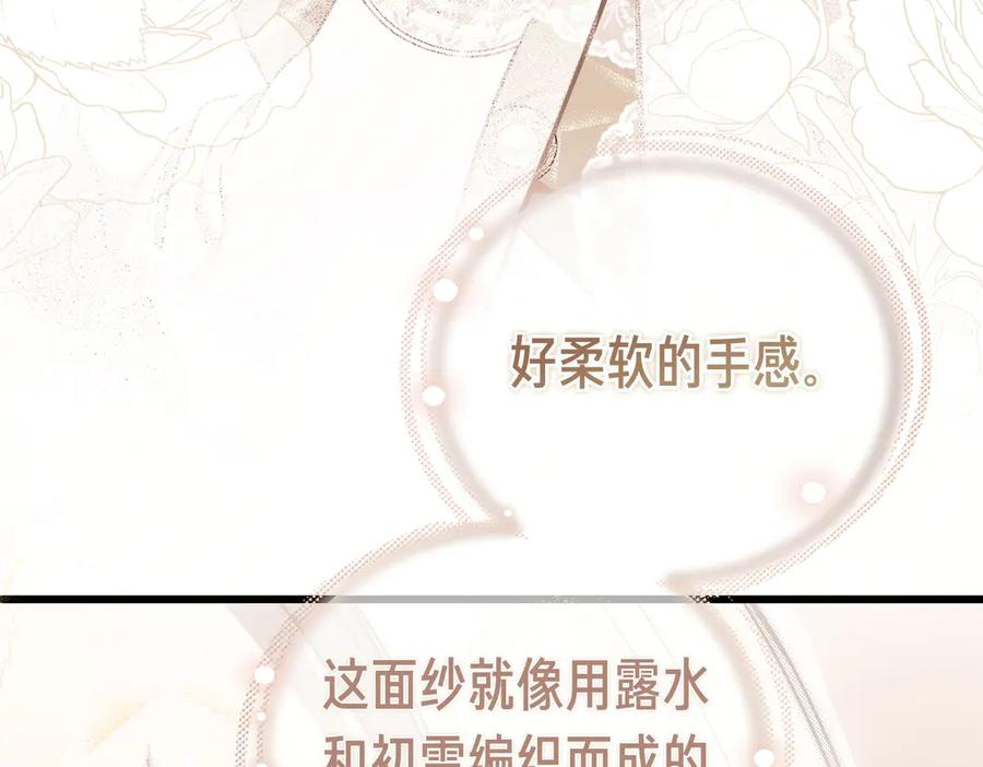 第72话 往昔 第31页