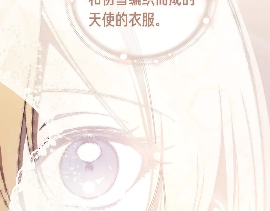 第72话 往昔 第32页