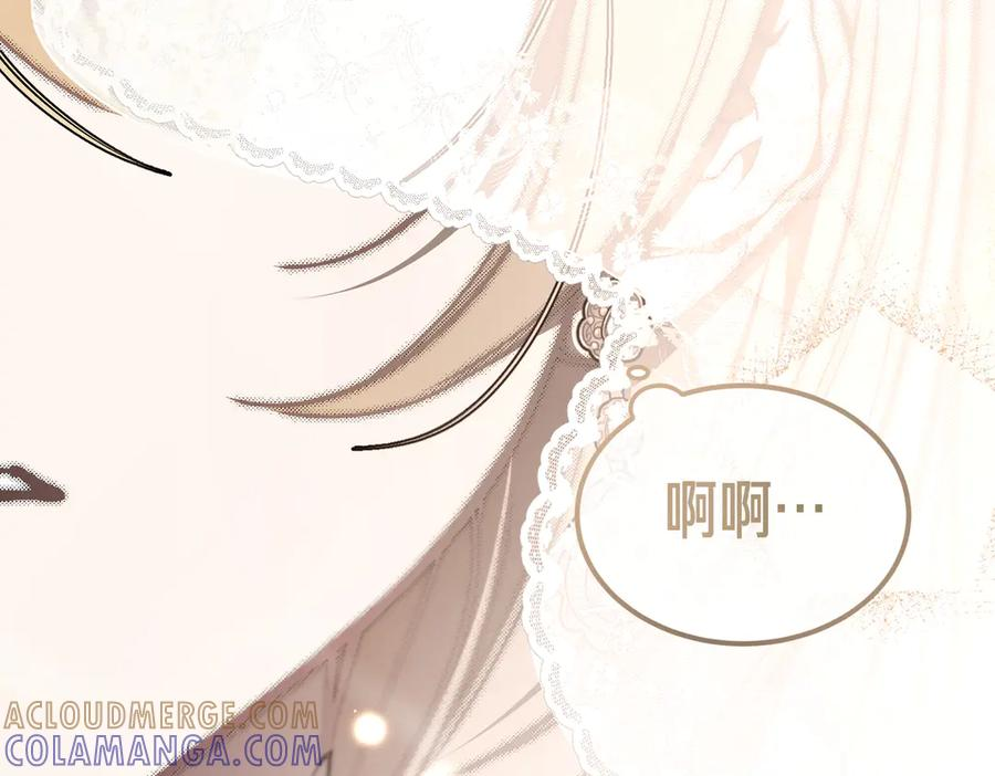第72话 往昔 第33页