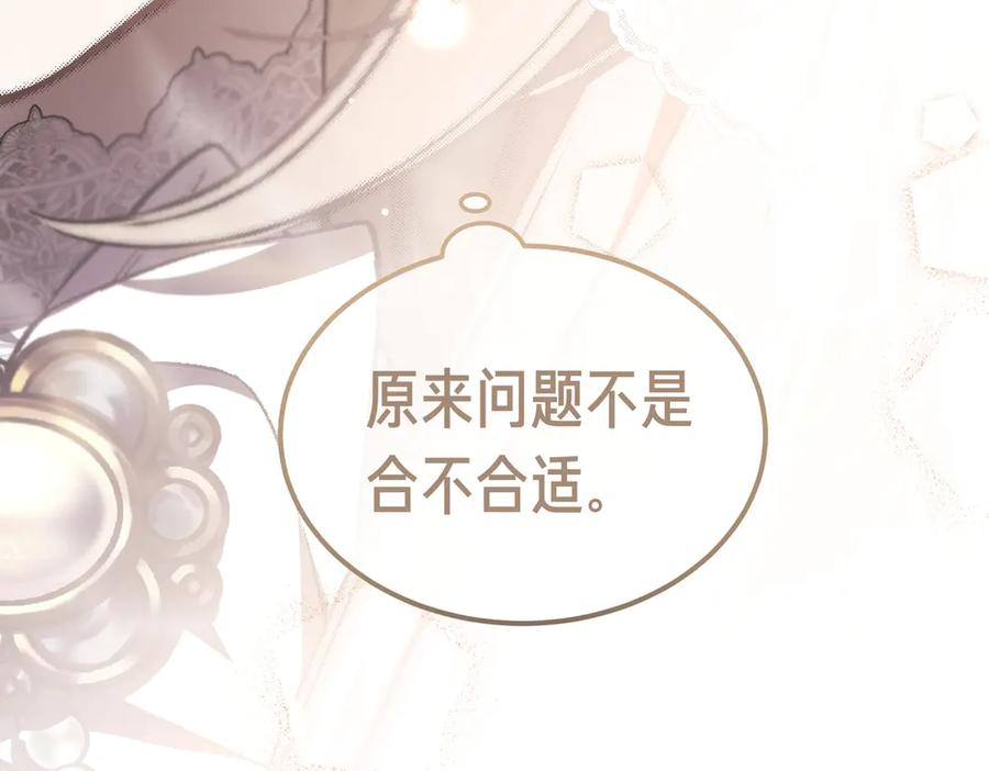 第72话 往昔 第34页