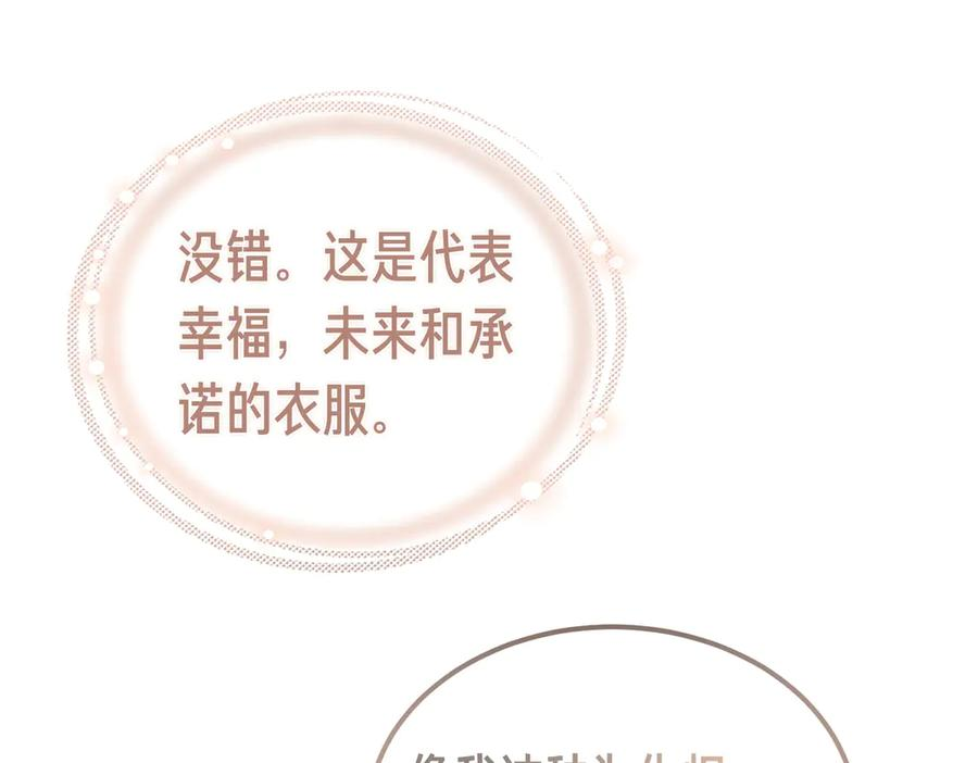 第72话 往昔 第36页
