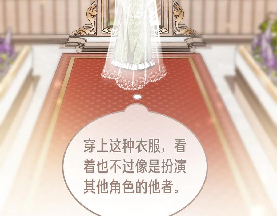 第72话 往昔 第38页