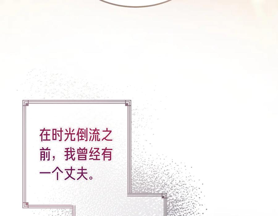 第72话 往昔 第39页