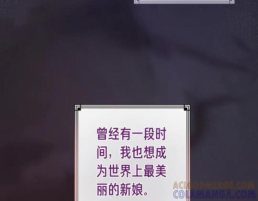 第72话 往昔 第41页