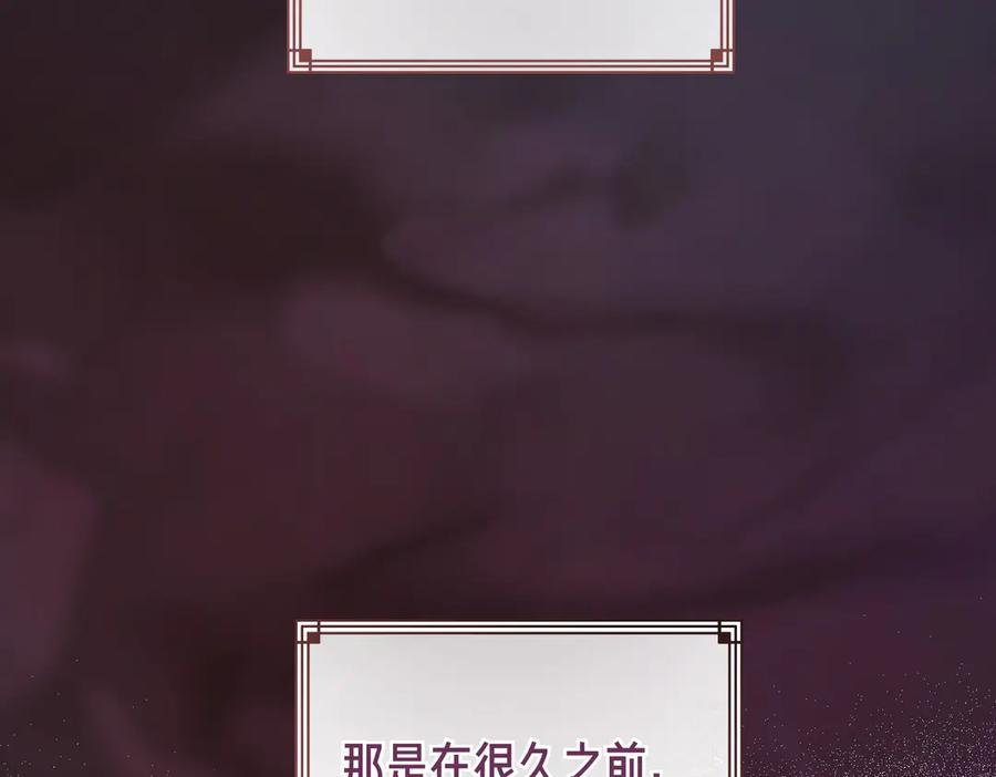 第72话 往昔 第42页