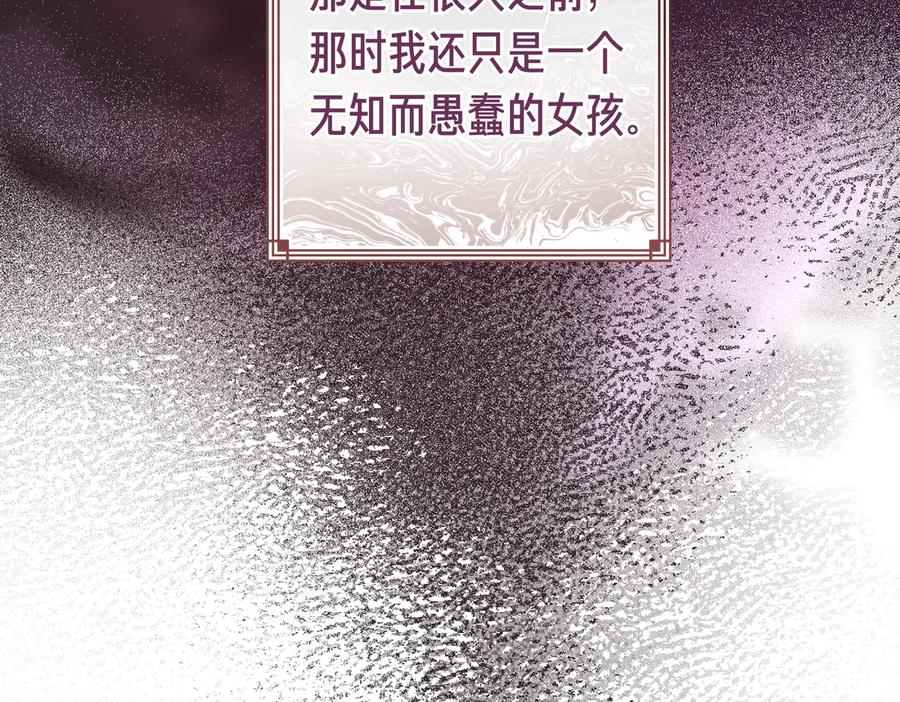 第72话 往昔 第43页
