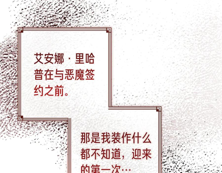 第72话 往昔 第51页