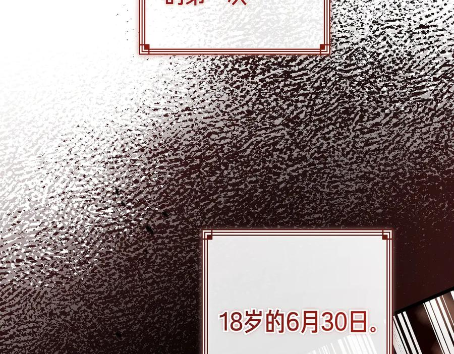 第72话 往昔 第52页