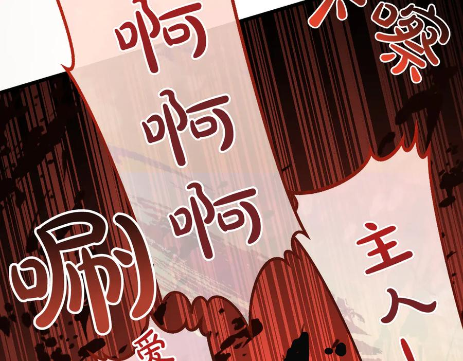 第72话 往昔 第56页