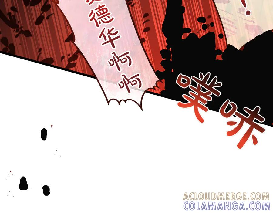 第72话 往昔 第57页