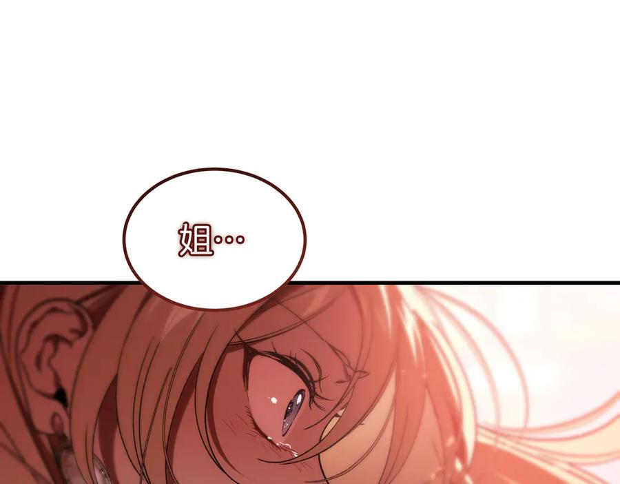 第72话 往昔 第60页