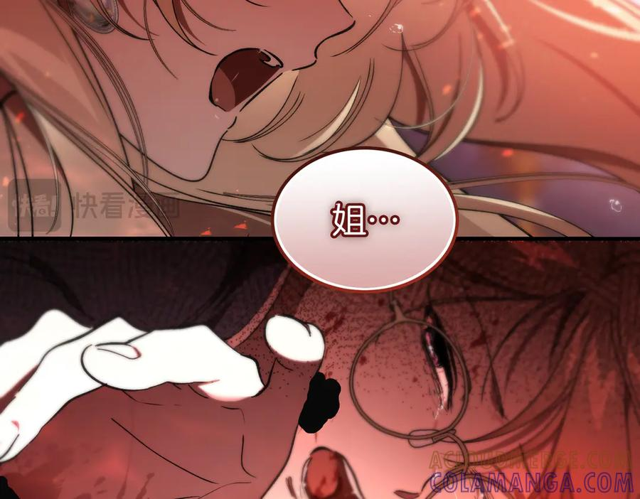 第72话 往昔 第61页