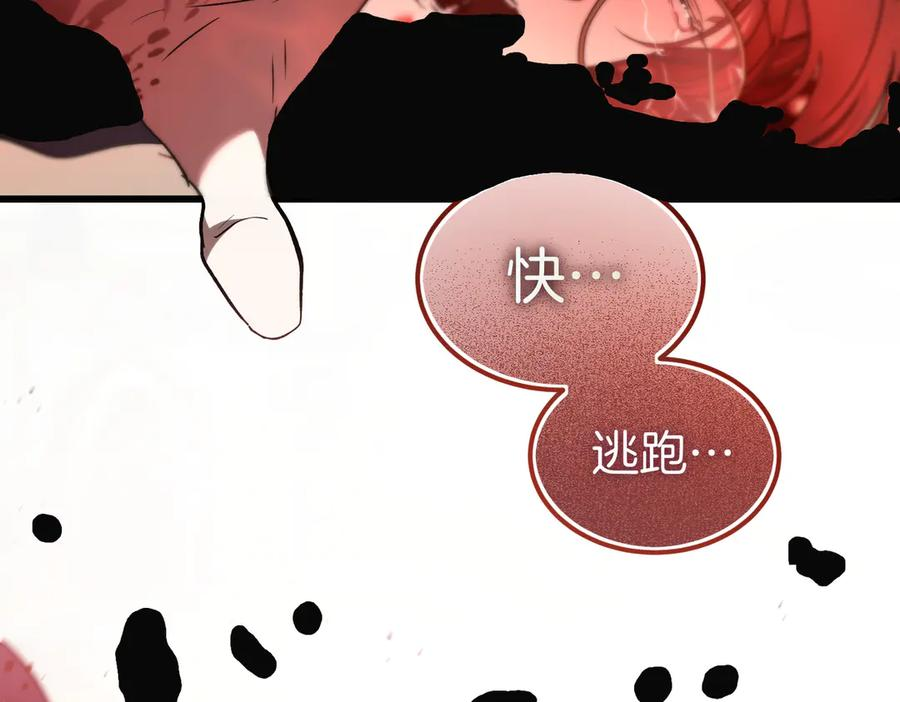 第72话 往昔 第62页