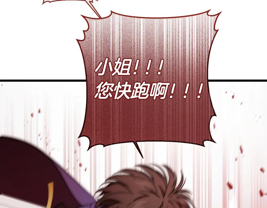 第72话 往昔 第64页