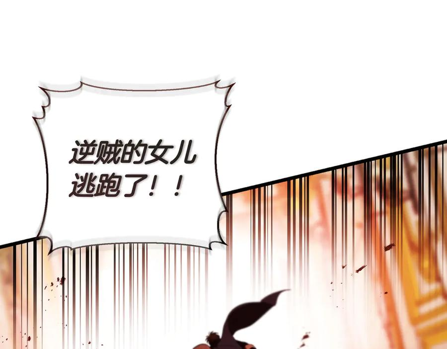 第72话 往昔 第67页